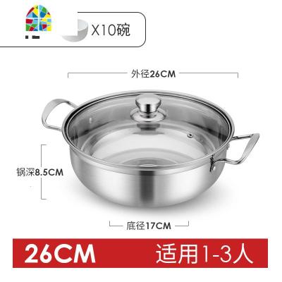 304不锈钢汤锅火锅家用商用刷火锅煲汤煮面锅燃气电磁炉锅具 FENGHOU 26CM火锅[特厚单底全钢款]304