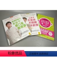 [正版]全3册 饮食小偏方孩子大健康+脾虚的孩子不长个、胃口差、爱感冒+让孩子不发烧、不咳嗽、不积食 罗大伦中医养生书