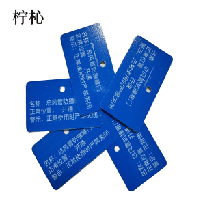 柠杺 金属标识牌 4*6cm 块