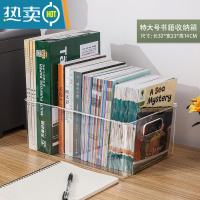 敬平透明装书盒儿童绘本书箱收纳箱教室学生高中书本收纳盒a4玩具整理