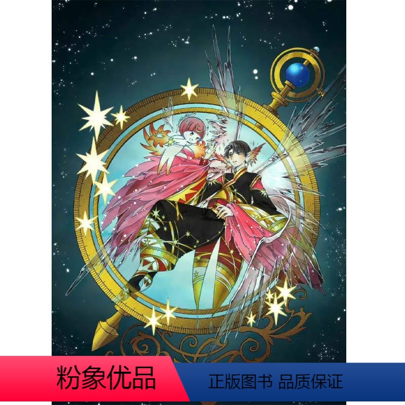 [正版] 羽生结弦 CLAMP 联名合作绘本 GIFT 初回限定版 附2张明信片/ 联名绘本