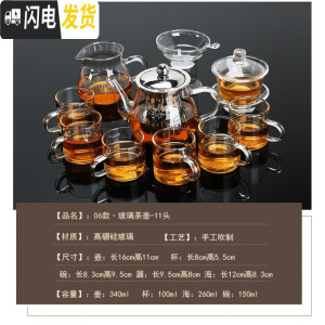 三维工匠透明玻璃功夫茶具耐热高温小号泡茶壶器花茶过滤家用套装茶杯防烫 400M壶+盖碗+手把杯11件套