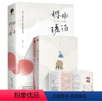 [正版]樱桃琥珀 云住著 晋江高口碑青春作品青春文学都市言情高甜文同名电视剧原著小说实体书