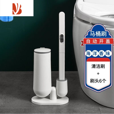 三维工匠马桶刷家用无死角洗厕所刷子浴室卫生间器清洁套装可抛式