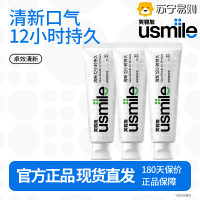 usmile笑容加 卓效清新 清新口气牙齿清洁减少牙渍 [卓效清新牙膏]薄冰海洋 120g*3支