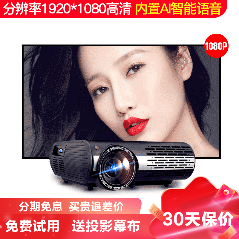 教学办公4k投影仪 3d安卓手机苹果手机无线同屏投屏家庭影院无屏电视