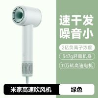 小米米家高速吹风机绿色负离子大风力速干护发家用电吹风送人礼物