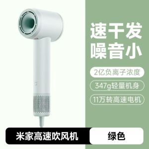 小米米家高速吹风机绿色负离子大风力速干护发家用电吹风送人礼物