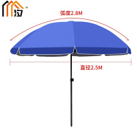 汐 户外伞2.8米个