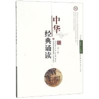 正版新书]中华经典诵读(2)程亮|总主编:孙中升//丁文利978754882
