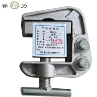 晋力+线夹+JL-001+个