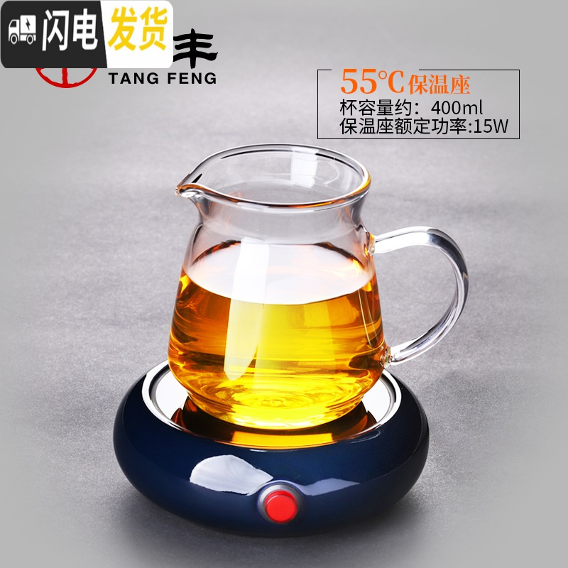 三维工匠公道杯玻璃分茶器茶海茶漏套装家用公杯分茶杯加厚功夫茶具倒茶器 知微保温座(蓝色)+润雅公道杯