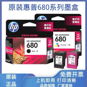 原装惠普680原装墨盒1118 2138 3636 2676 3776 4538 5088打印机