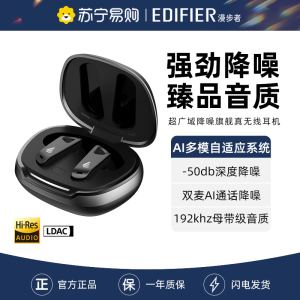 EDIFIER/漫步者NeoBuds Pro2无线降噪蓝牙耳机运动游戏高音质商务办公高端耳机 星空黑