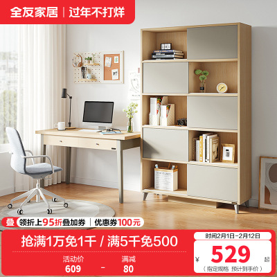 全友家居简约现代书桌书柜 北欧时尚书房木质组合家具 书房家具套装