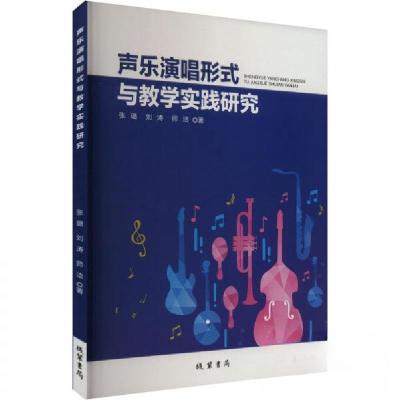 正版新书]声乐演唱形式与教学实践研究刘涛9787512058798
