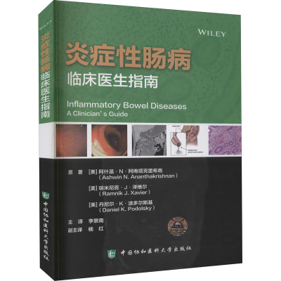 醉染图书炎症肠病 临床医生指南9787567915510