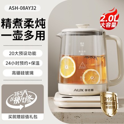 奥克斯养生壶炖煮一体2025新款烧水壶煮茶器小型办公室旗舰正品2L大容量2L大容量[304不锈钢+茶漏]