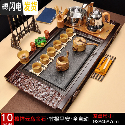 三维工匠 乌金石家用茶具套装整套功夫实木茶盘电磁炉全自动一体茶台 檀祥云竹报平安 39件