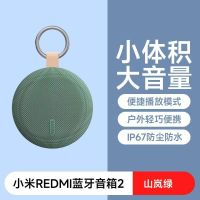小米REDMI蓝牙音箱2便携迷你户外长续航防水可插卡低音炮