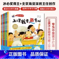 我有学习好习惯6册(精) [正版]我有学习好习惯(共6册)精装培养孩子专注力让孩子主动学习 小学生一二年级阅读课外书励志