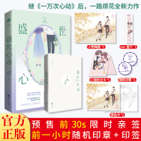 音像盛世心动一路烦花继一万次心动之后超人气都市爽文一路烦花