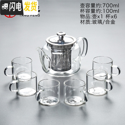 三维工匠玻璃花茶壶带盖过滤家用花茶具耐热大容量水果茶冲茶器简约 风畔玻璃壶+玻璃白把6杯68