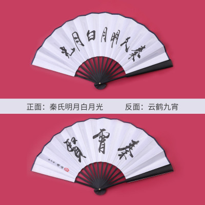 德云社同款扇子秦霄贤应援定制相声扇子中国风古风折扇随身男扇子三维工匠10寸手写-云鹤九霄龙腾四海黑骨-