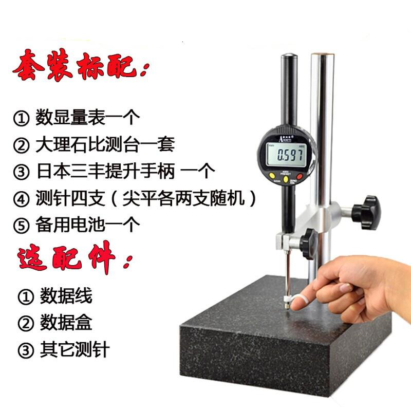 数显高度计高度规百分千分高度表高度尺高度测量仪抖音