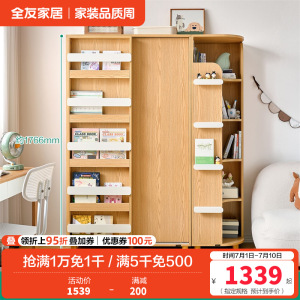 全友家居简约北欧青少年组合书柜书架一体书房收纳展示转角柜