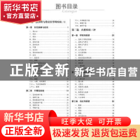 正版 全科医师临床处方 王佃亮主编 中国医药科技出版社 97875214