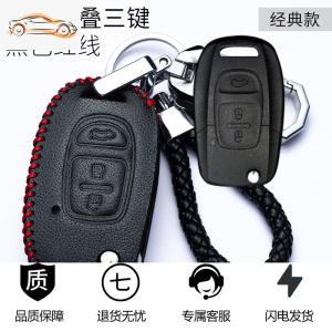 [补贴10%]适用于东南钥匙包DX7新DX3酷绮DX5 A5翼舞菱悦V3汽车真皮保护套扣汽车钥匙包