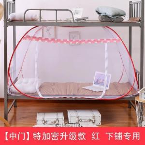 家柏饰(CORATED)免安装蚊帐学生宿舍上下床铺1.5m1米单人双层子母床1.2拉链蒙古包