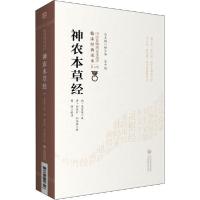 音像神农本草经/中医非物质文化遗产临床经典读本魏·吴普等述