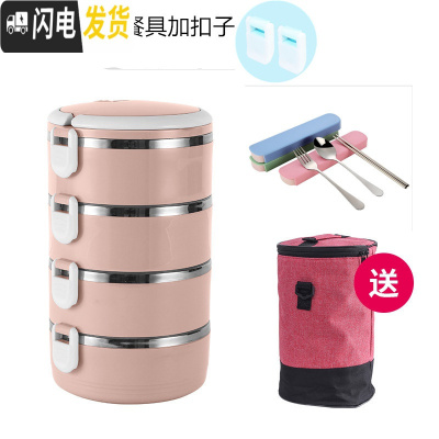 三维工匠不锈钢保温饭盒分格便当盒学生餐盒双层三层多层日式保温桶泡面碗 北欧粉4层配保温袋+餐具+扣