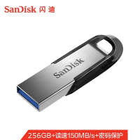 闪迪 (SanDisk) 256GB U盘CZ73 安全加密高速读写学习办公投标电脑车载大容量金属优盘USB3.0