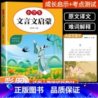 小学生必背文言文 小学通用 [正版]浙江古籍出版社小学生必背古诗词75首精编 小学生必背文言文小学 经典古文诗词鉴赏唐诗