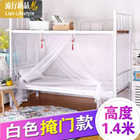 上下铺大学生宿舍蚊帐0.8m/0.9/1/1.2x1.9*2米加密单人寝室蚊帐子 三维工匠