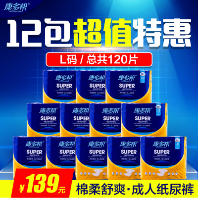成人纸尿裤L大码老年人尿不湿老人用尿布 整箱大号特价批发