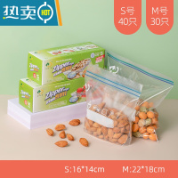 敬平密封袋保鲜袋自封塑封加厚家用冰箱收纳冷冻专用分装带封口 小号40只+中号30只[共70只] 1