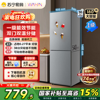 [自营]美的出品华凌冰箱180升两门小户型家用一级能效小冰箱低音节能省电租房宿舍冷藏冷冻小巧不占地 新款HR-188国补