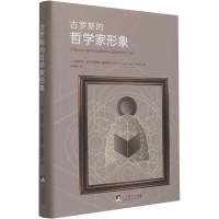 音像古罗斯的哲学家形象(俄罗斯)米哈伊尔·尼古拉耶维奇·格罗莫夫