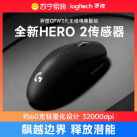 罗技GPW3代无线双模游戏鼠标狗屁王三代电竞游戏