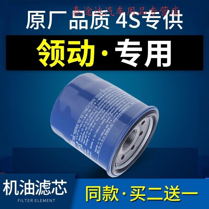 游枫亭适配北京现代领动机油滤芯滤清器机油格机滤原厂升级汽车专用配件