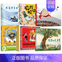 一年级6册 [正版]大雪有多大 绘本精装 一年级百班千人祖庆说大阅小森 小学生必读课外书阅读书籍 大雪有多大书非注音版