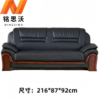 铭思沃牛皮沙发A2张