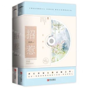 [N]招惹(上下)-9787555292609