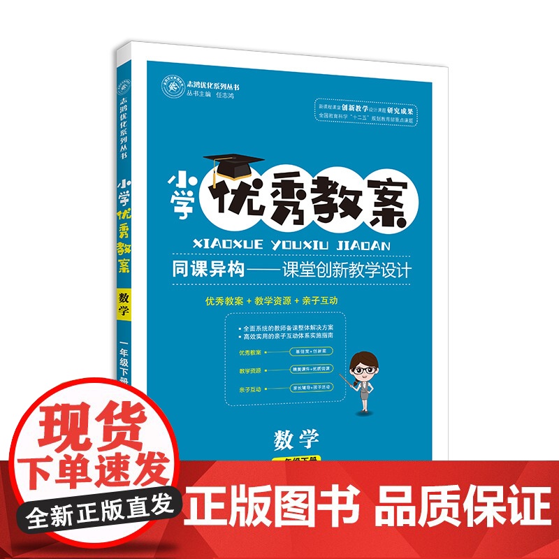 优秀教案数学(人教一年级下)