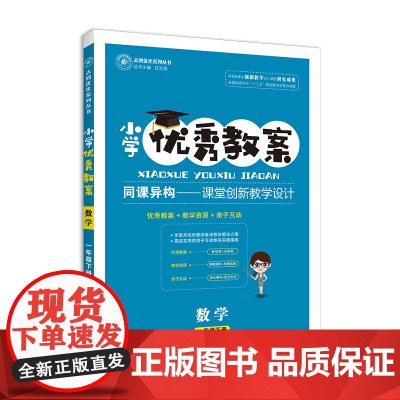优秀教案数学(人教一年级下)