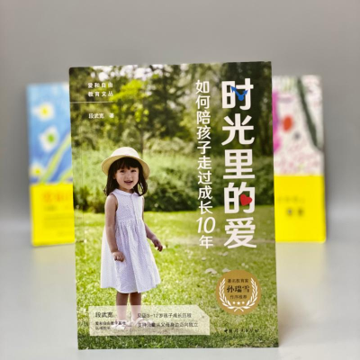 醉染图书时光里的爱9787512719361